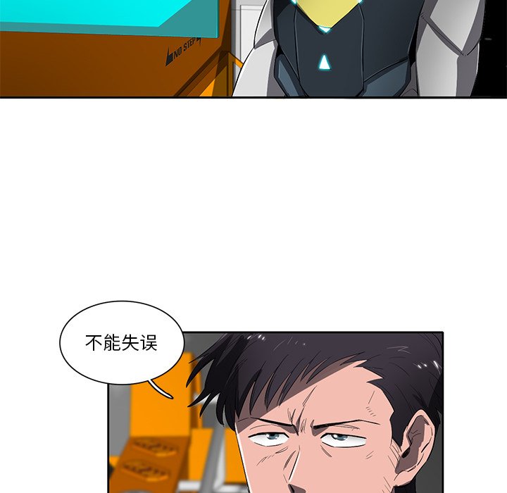 第47話 - 第7张