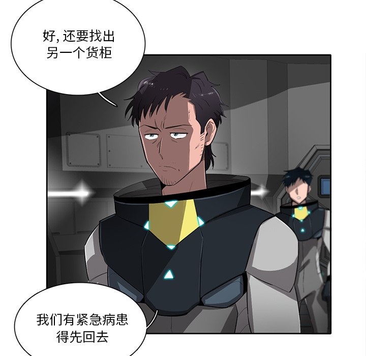 第48話 - 第12张
