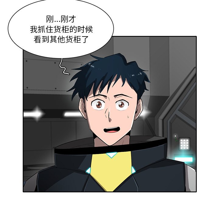 第48話 - 第20张