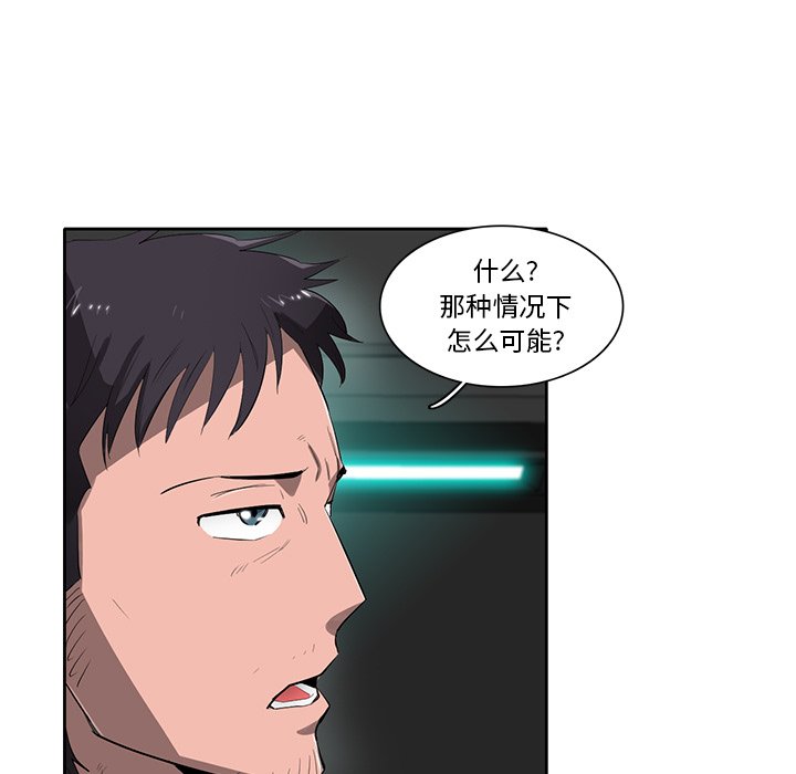 第48話 - 第21张