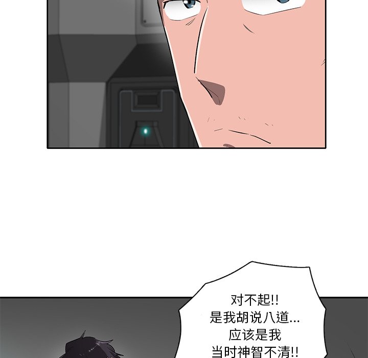 第48話 - 第24张