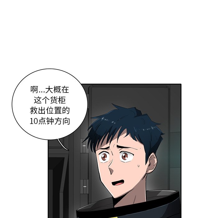 第48話 - 第28张