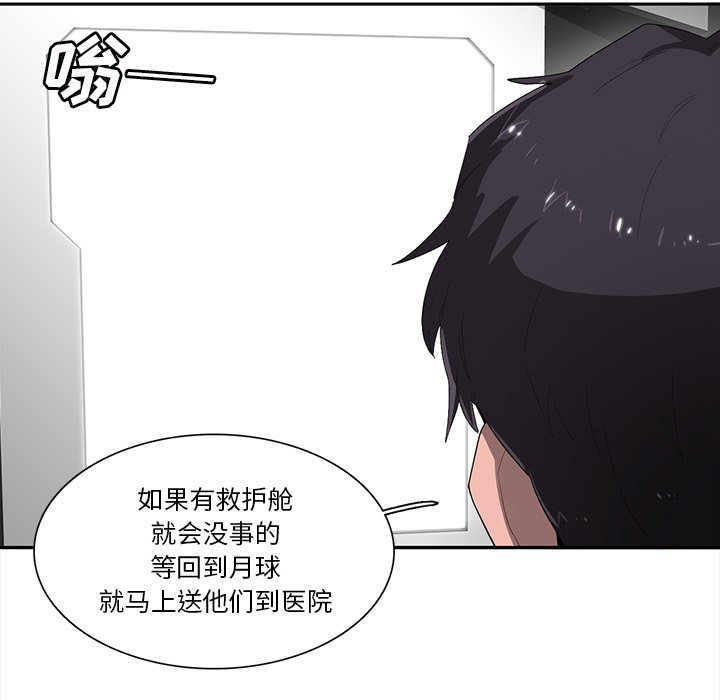 第48話 - 第4张