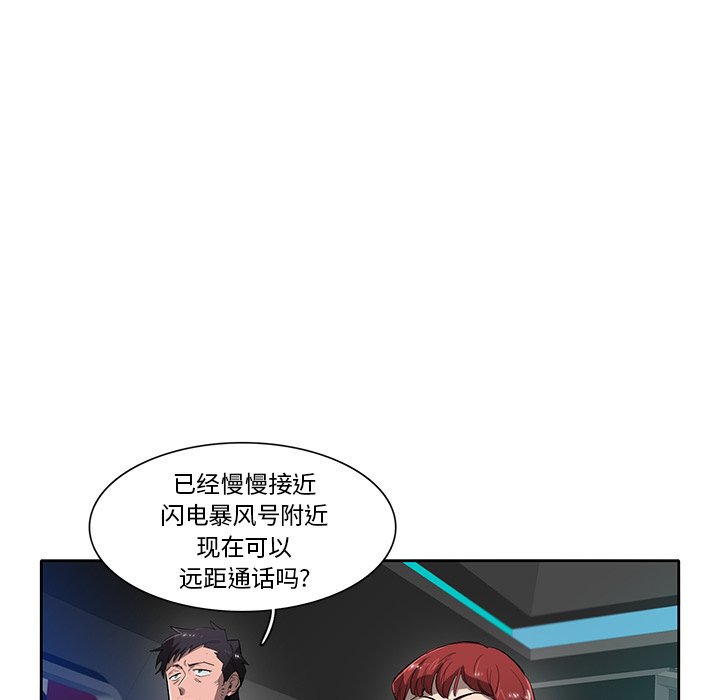 第48話 - 第46张
