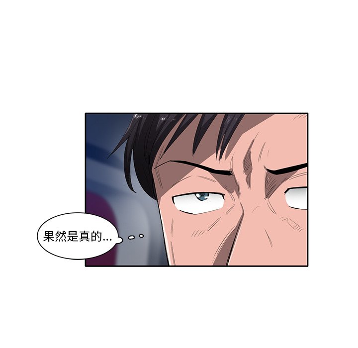 第48話 - 第49张