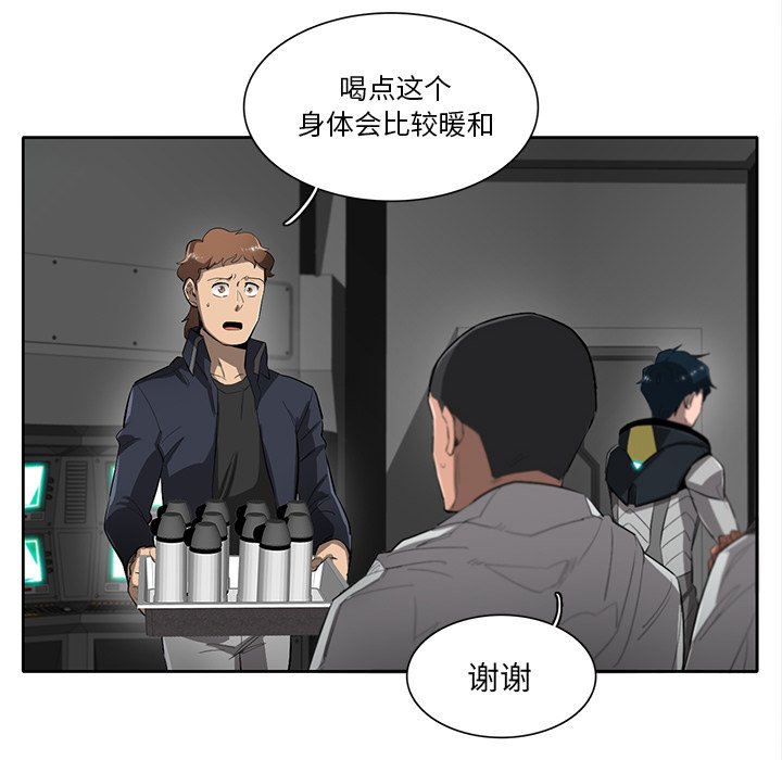第48話 - 第7张
