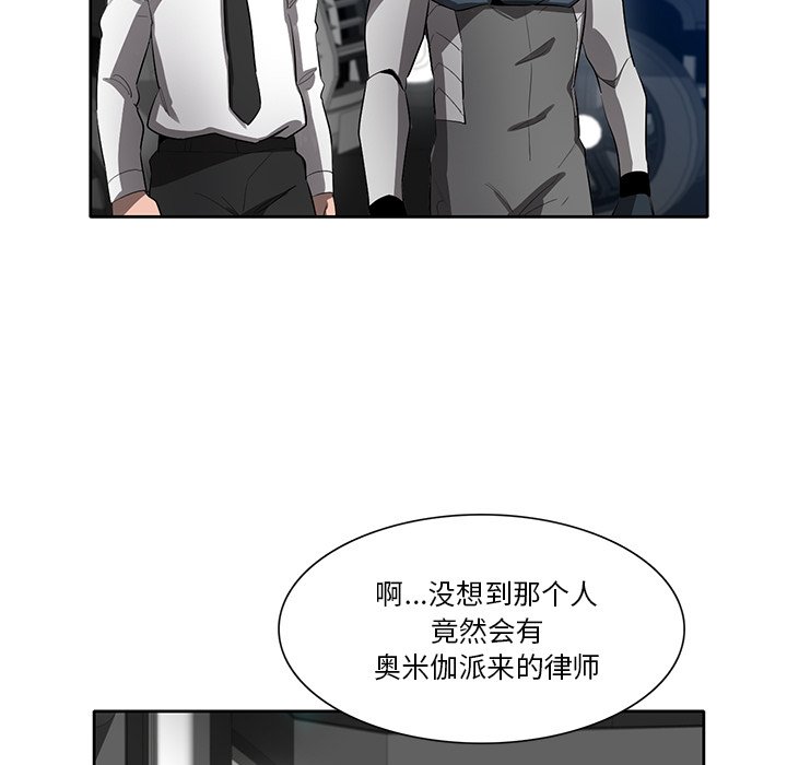 第49話 - 第10张