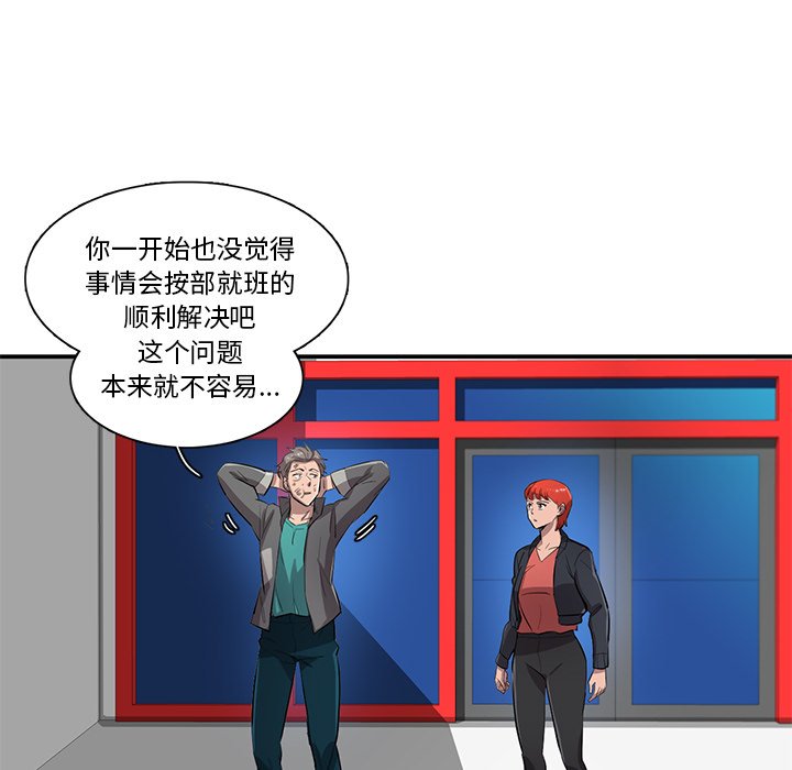 第49話 - 第111张