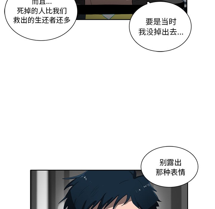 第49話 - 第25张