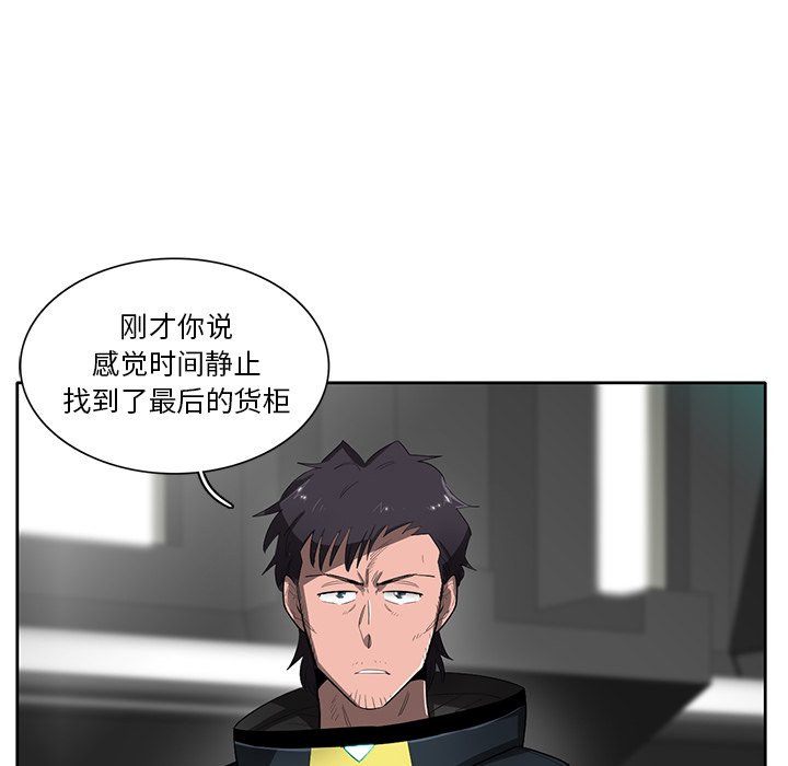第49話 - 第35张