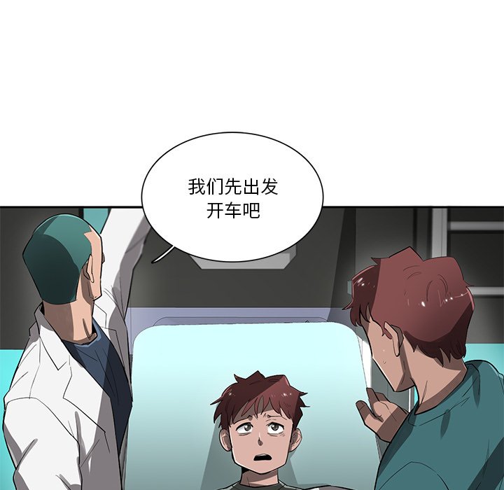 第49話 - 第5张