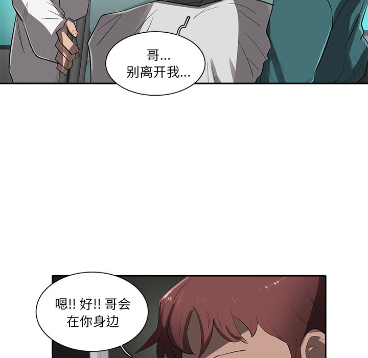 第49話 - 第6张