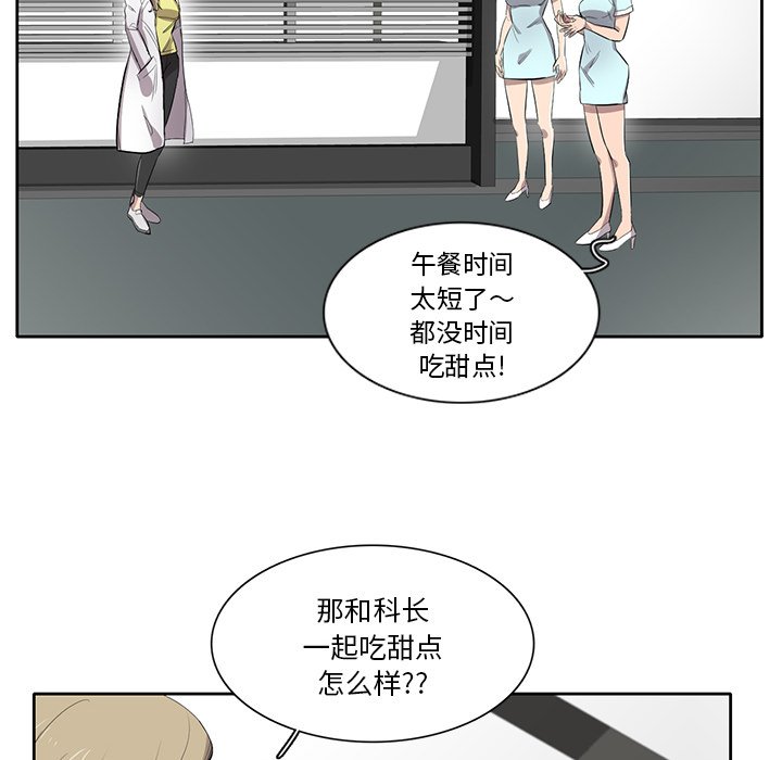 第49話 - 第78张