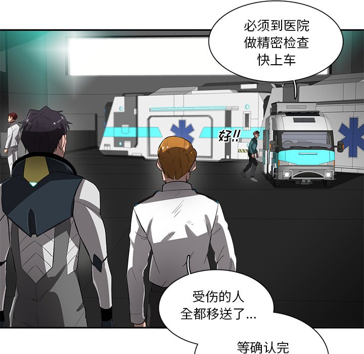 第49話 - 第8张