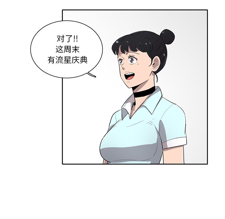 第49話 - 第83张
