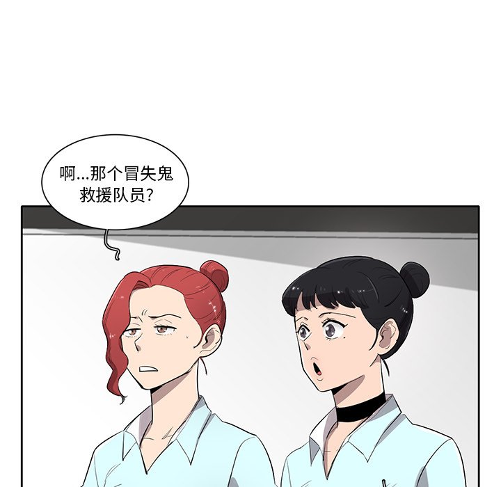 第49話 - 第89张