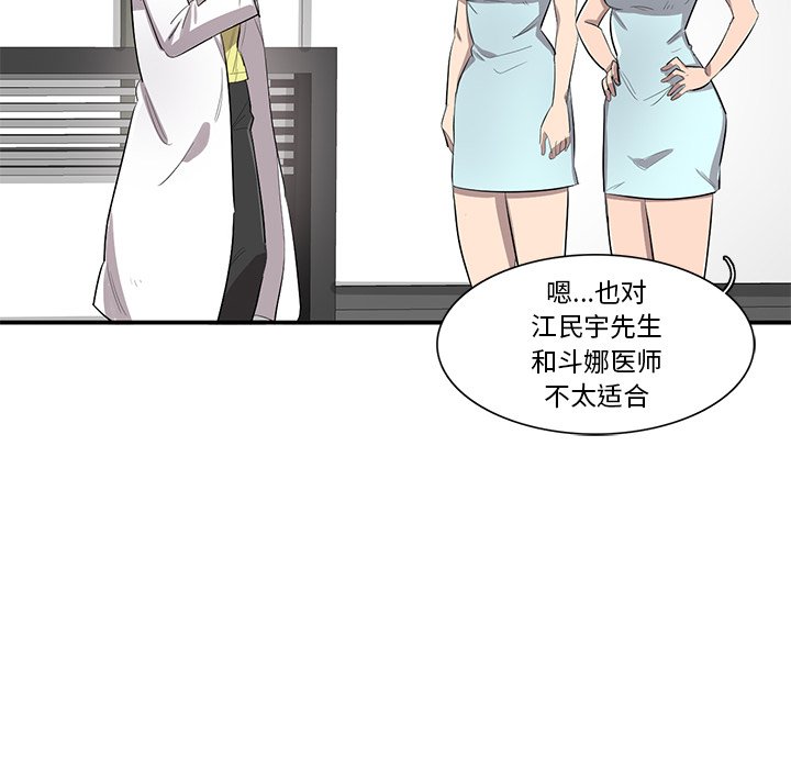 第49話 - 第91张