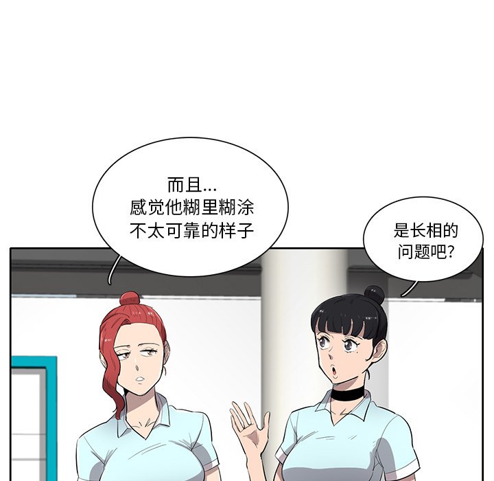 第49話 - 第92张
