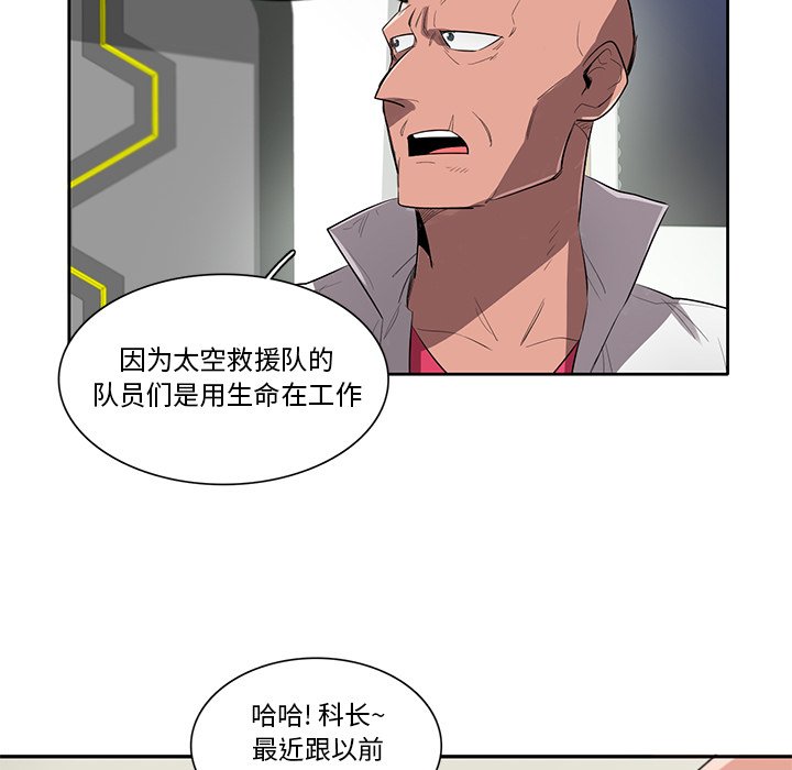 第50話 - 第13张