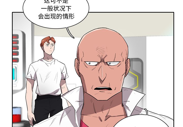 第50話 - 第3张