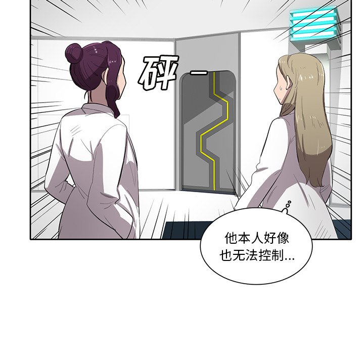 第50話 - 第31张