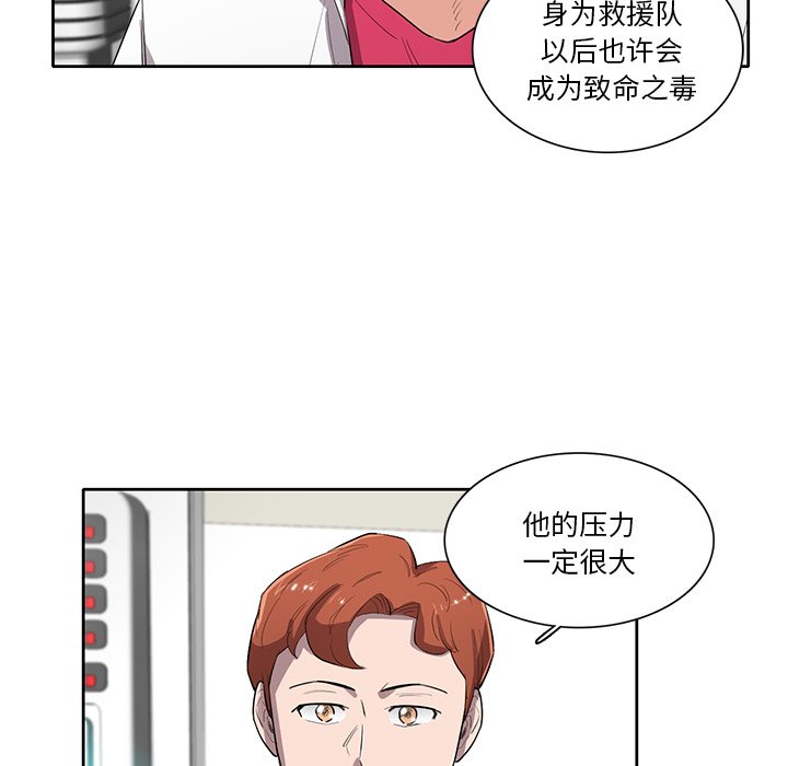 第50話 - 第4张