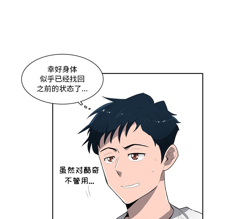 第50話 - 第43张