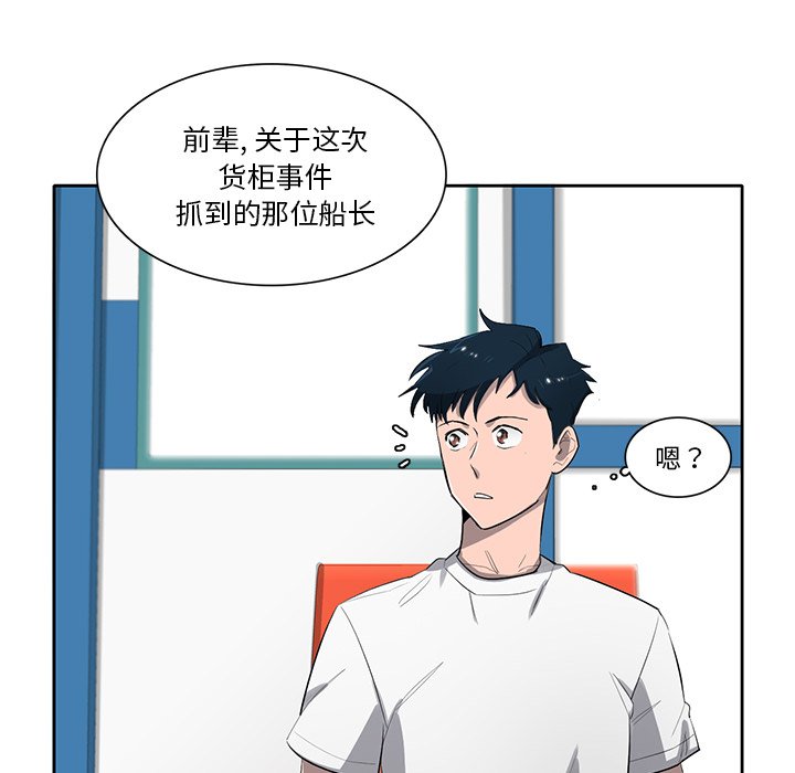 第50話 - 第46张