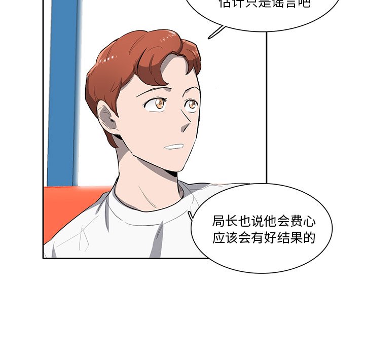 第50話 - 第49张