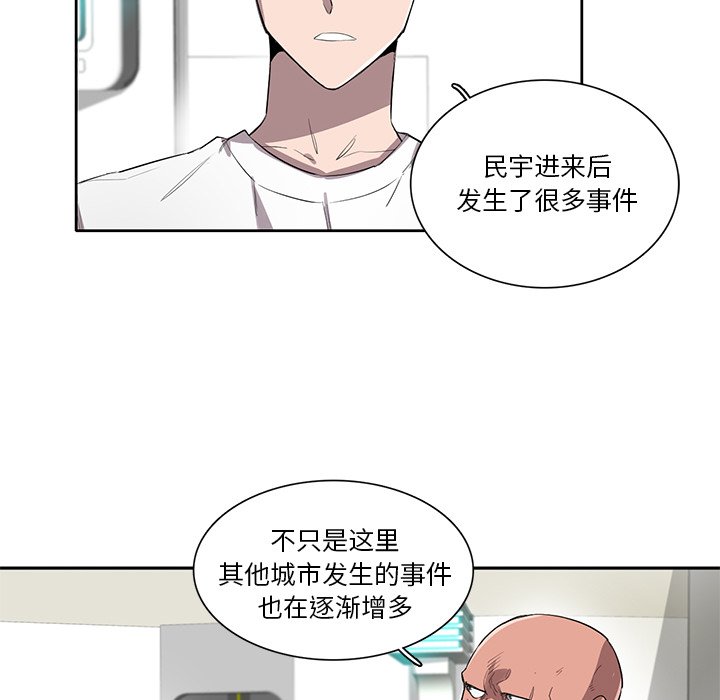 第50話 - 第5张