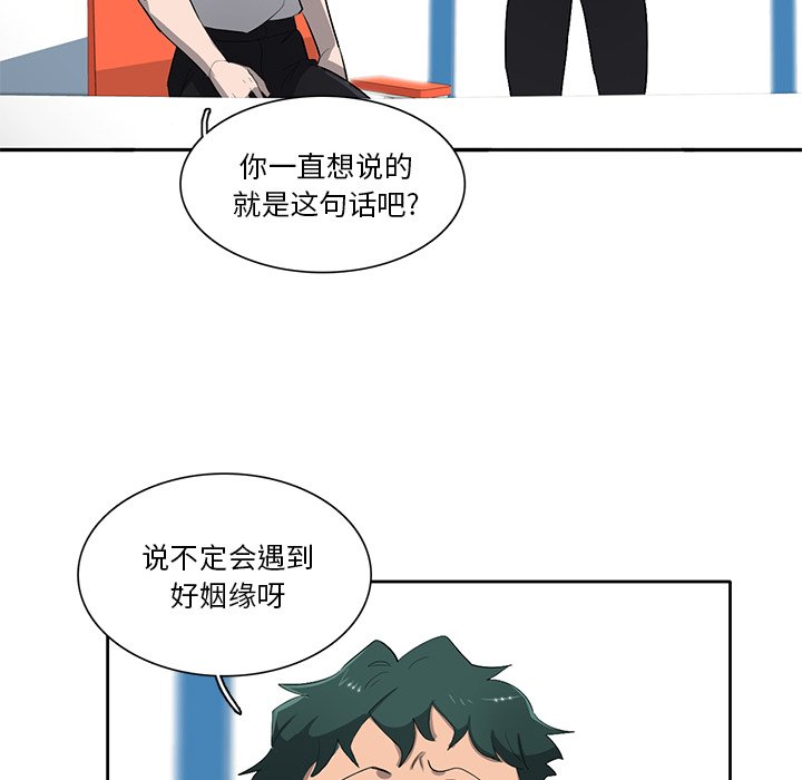 第50話 - 第51张