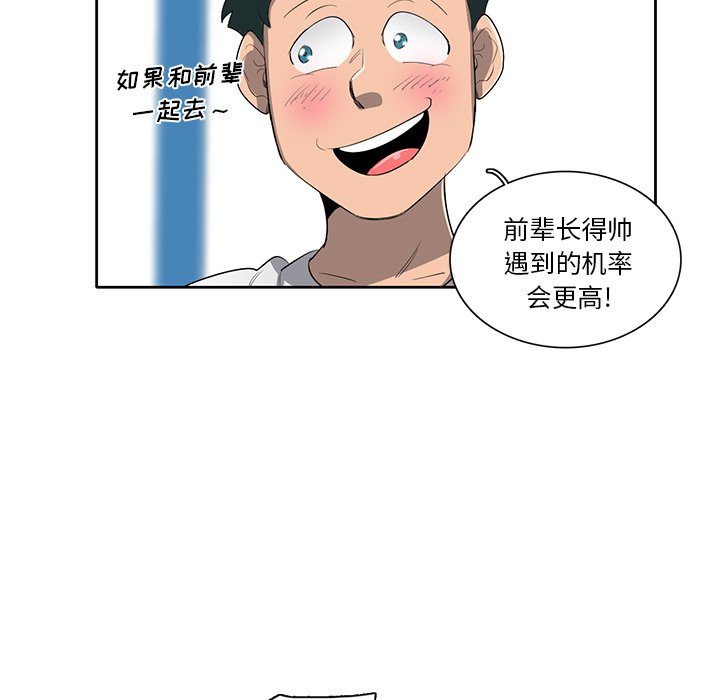 第50話 - 第52张