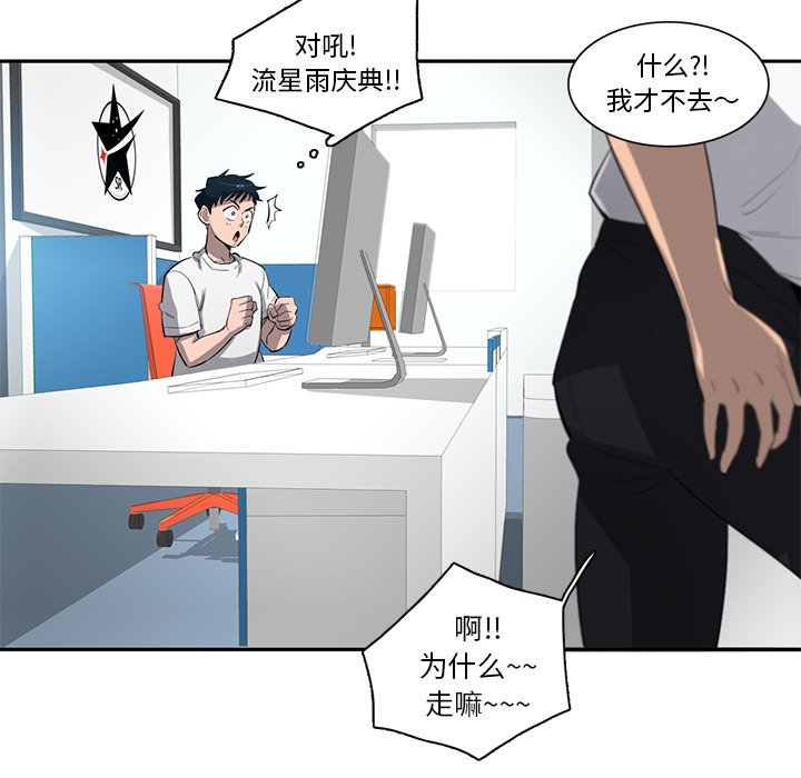 第50話 - 第53张