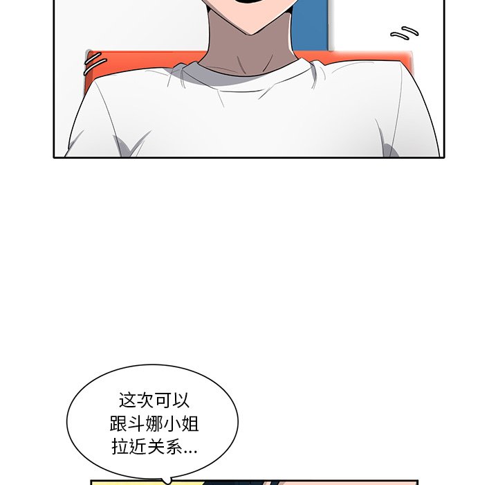 第50話 - 第55张