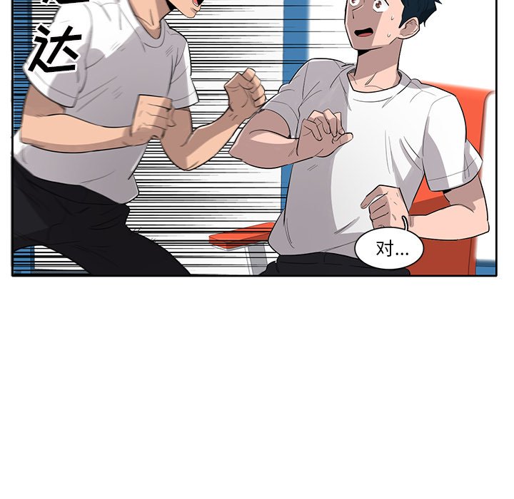 第50話 - 第63张