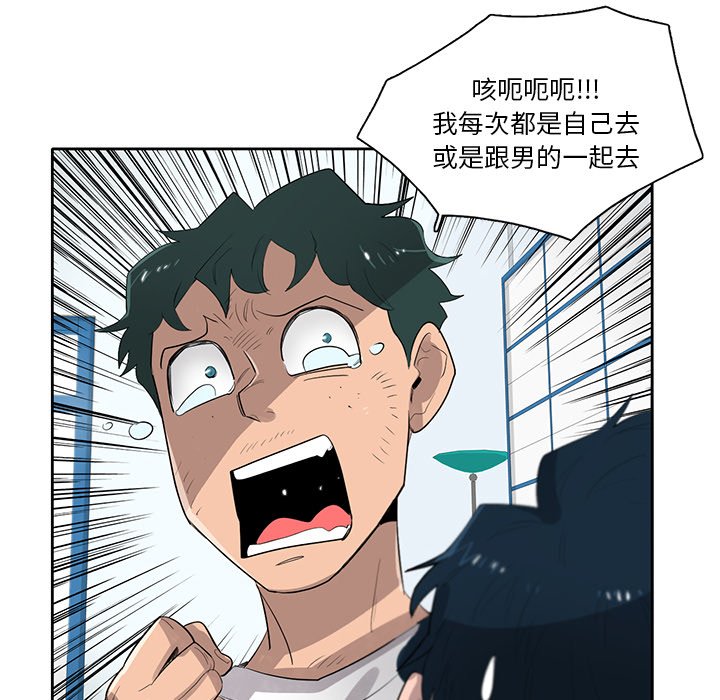 第50話 - 第64张