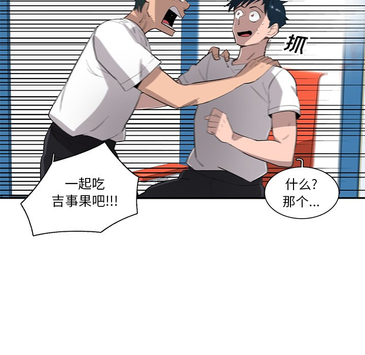 第50話 - 第67张