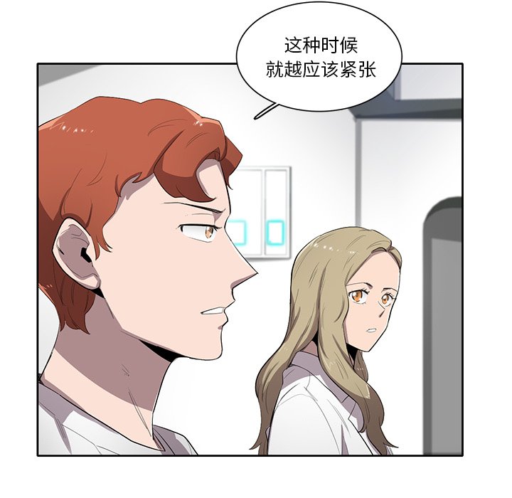 第50話 - 第7张