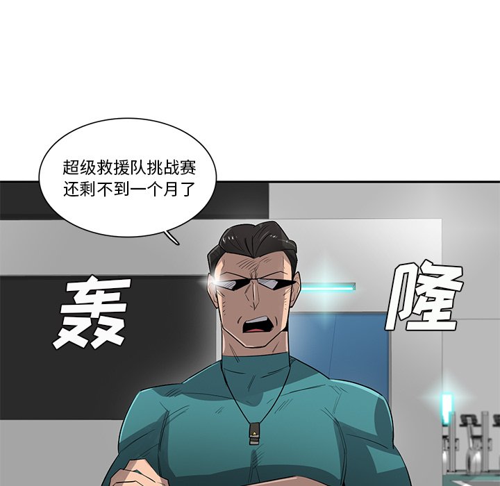 第50話 - 第76张