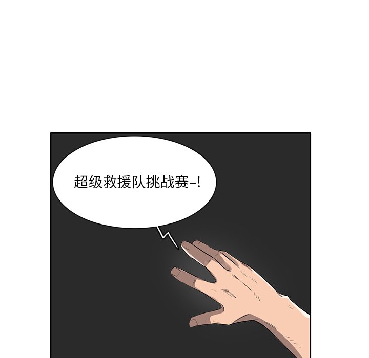 第50話 - 第78张