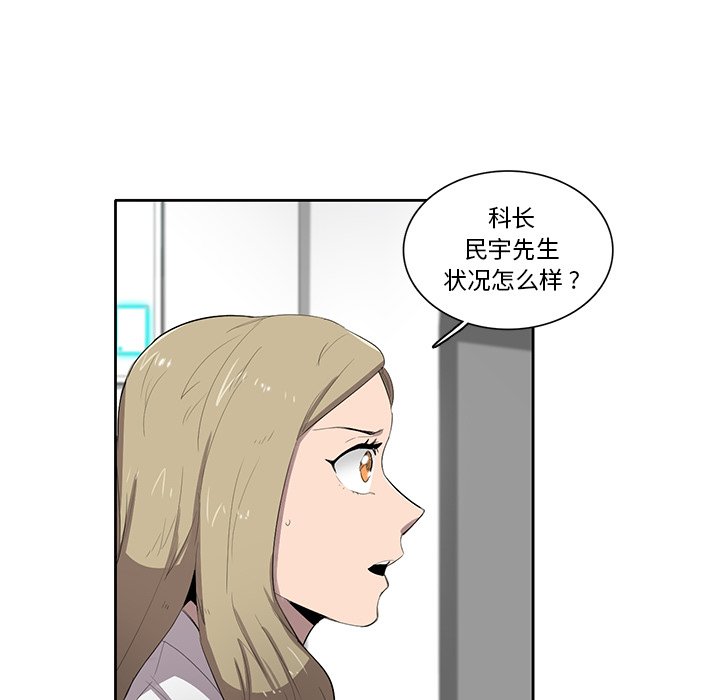 第50話 - 第8张