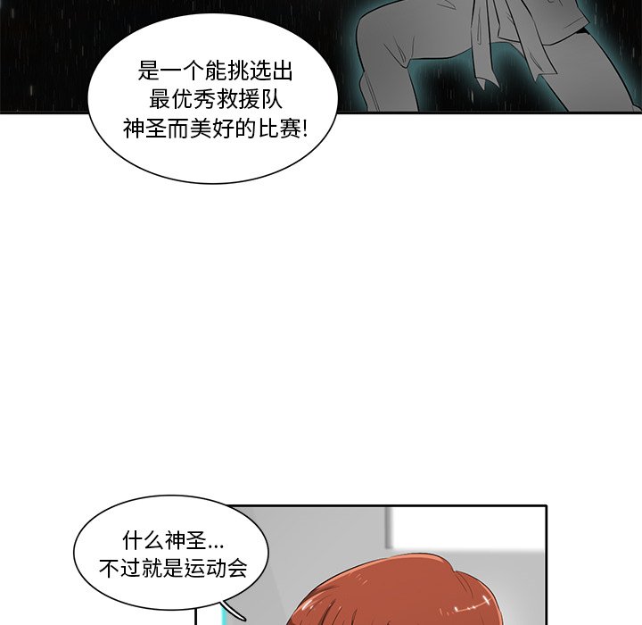 第50話 - 第81张