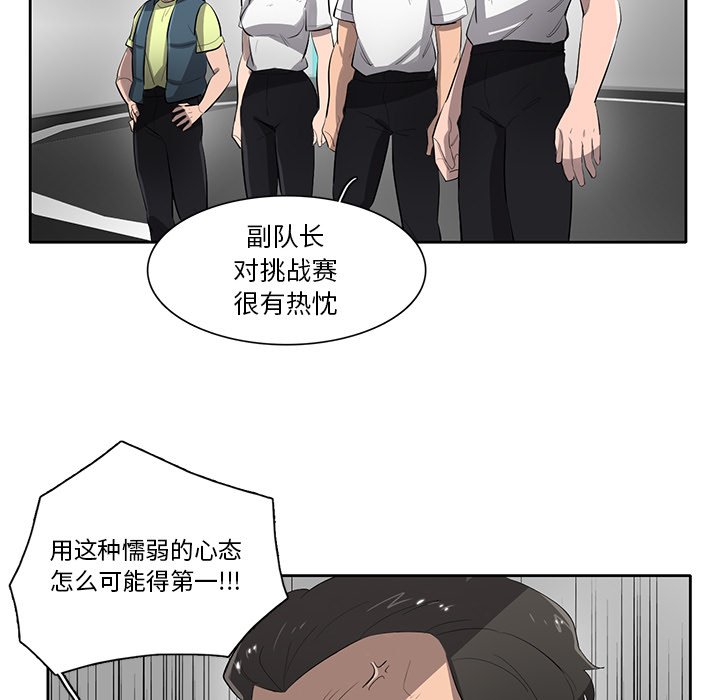 第50話 - 第86张