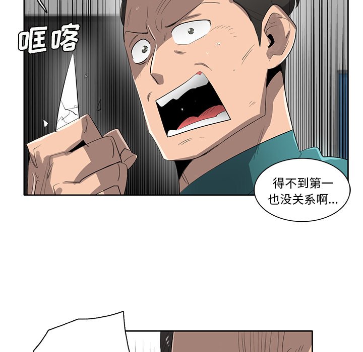 第50話 - 第87张