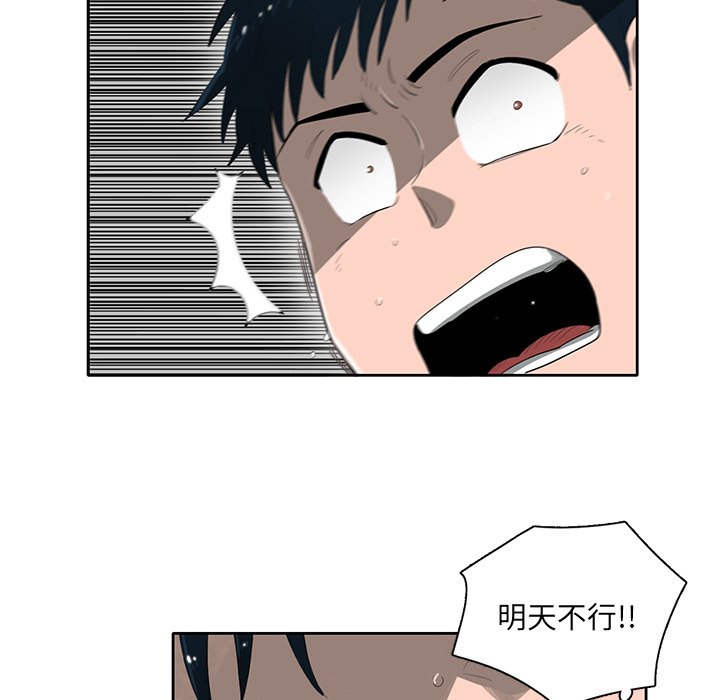 第50話 - 第97张
