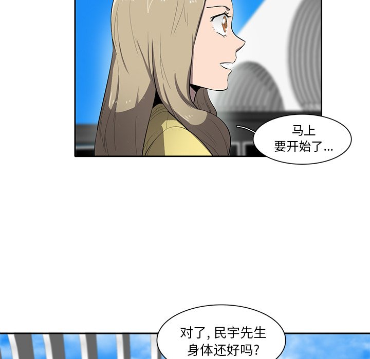 第51話 - 第10张