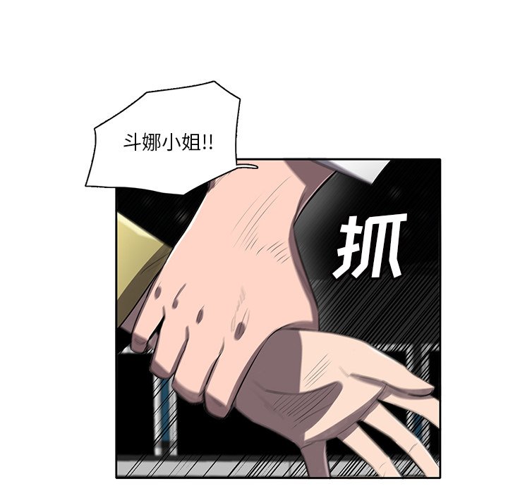 第51話 - 第100张