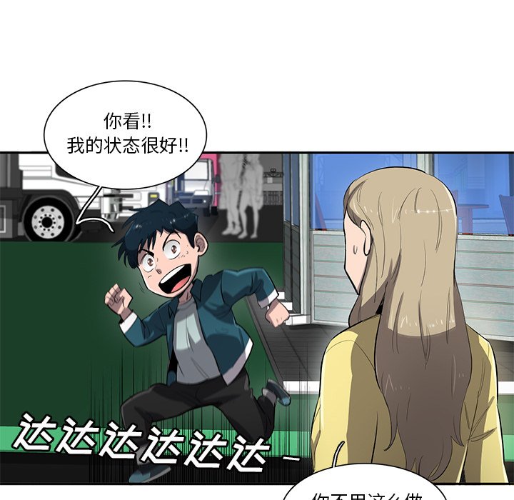 第51話 - 第12张