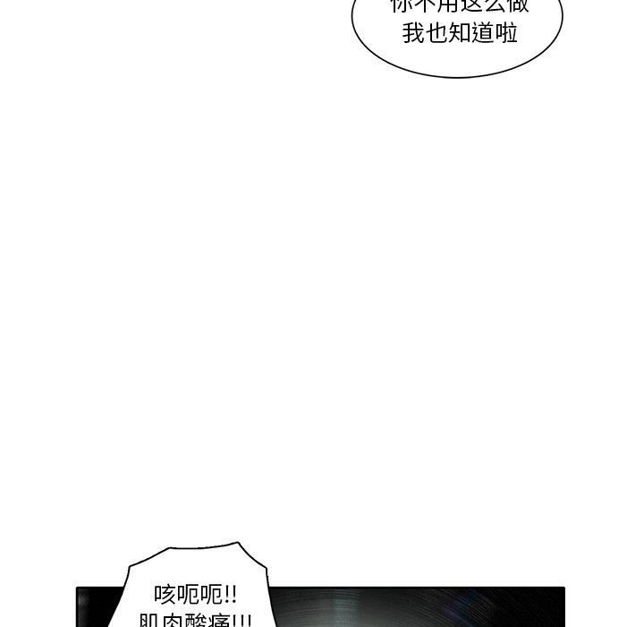 第51話 - 第13张