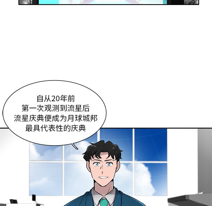 第51話 - 第23张
